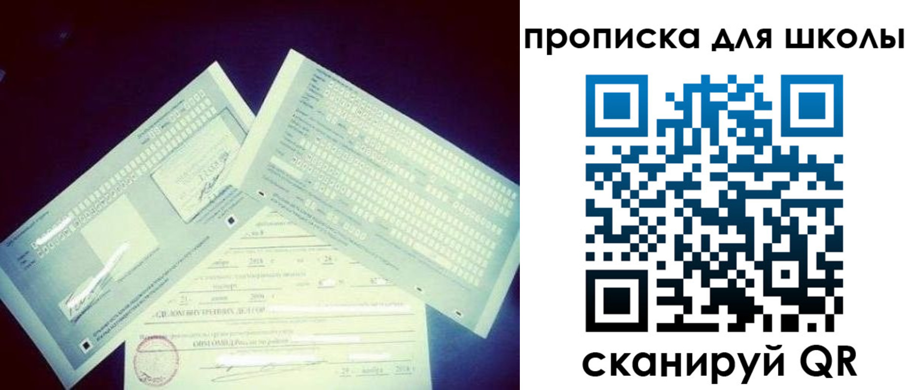 временная регистрация в квартире в Челябинской области