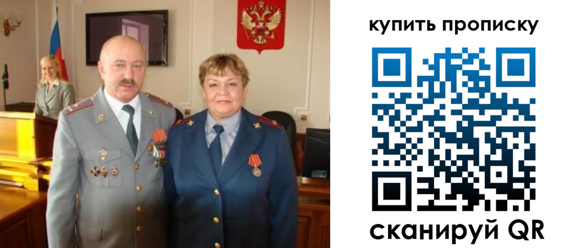 прописка для кредита в Челябинской области