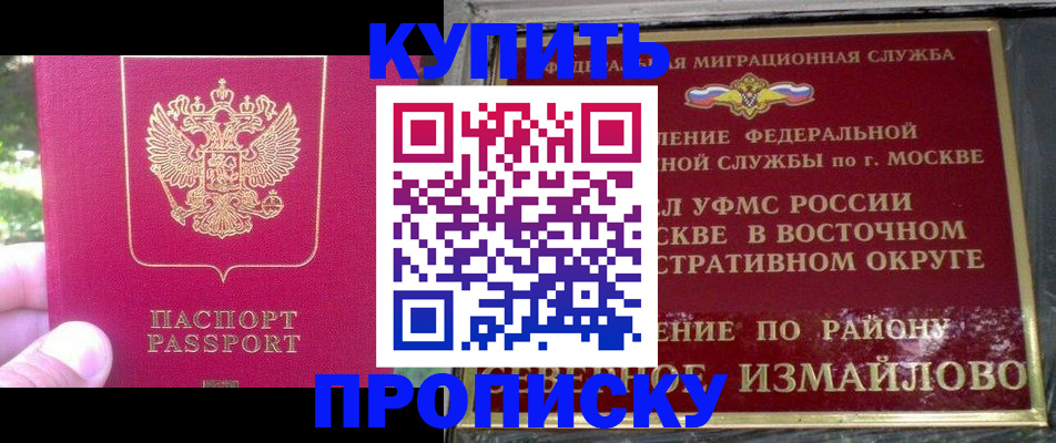 прописка паспорт в Челябинской области