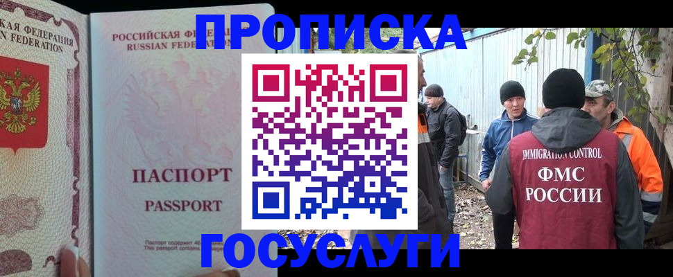 временная регистрация для школы в Челябинской области