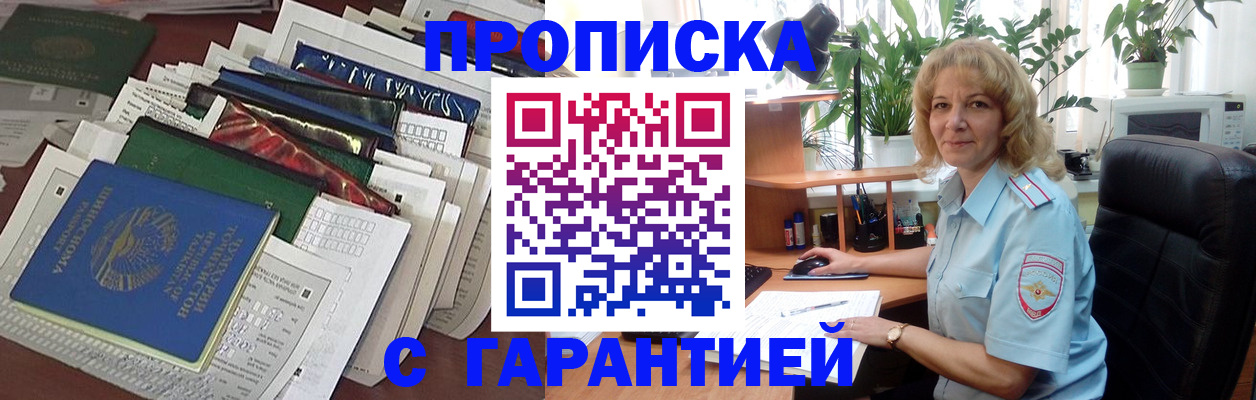 прописка для кредита в Челябинской области