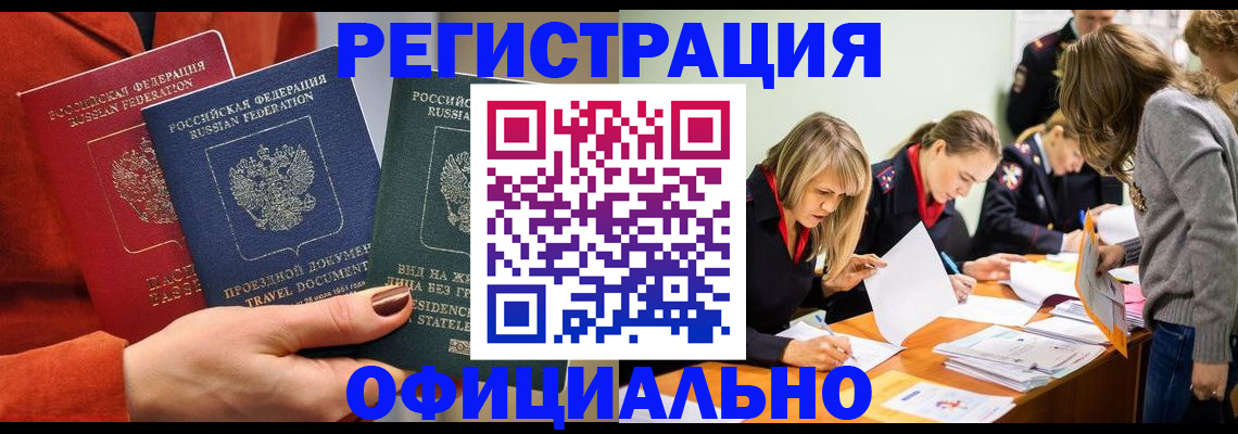 прописка для военкомата в Челябинской области